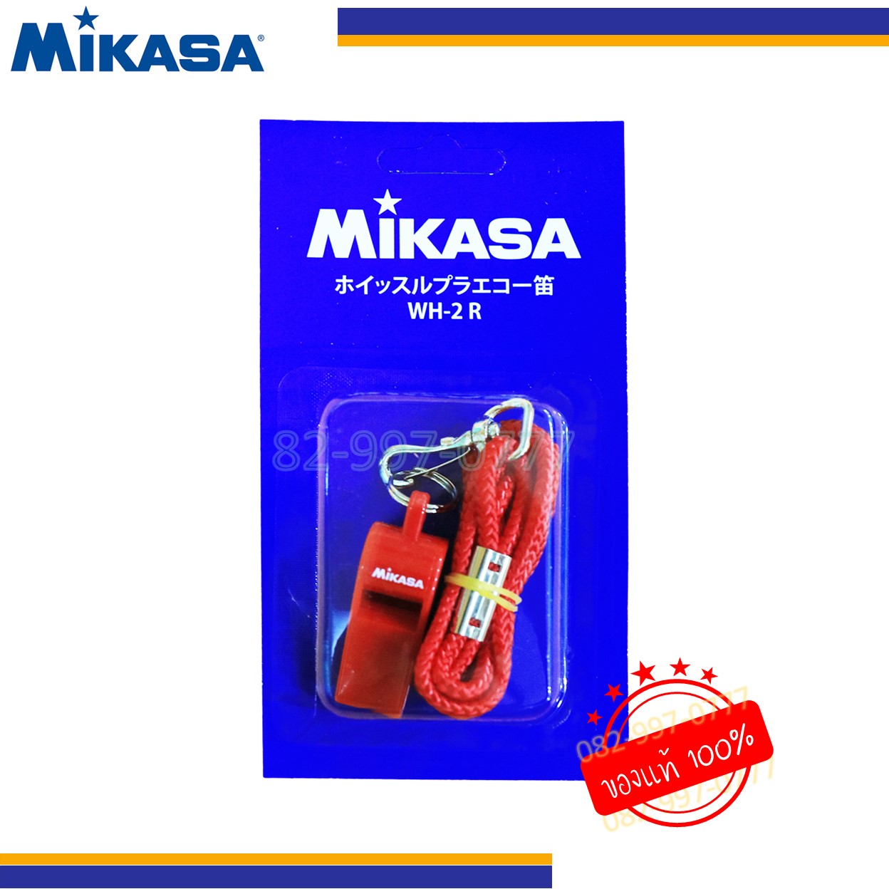 นกหวีด มีสายคล้อง ยี่ห้อ Mikasa รุ่น WH-2 ของแท้ 100% วัสดุดี ได้มาตรฐาน