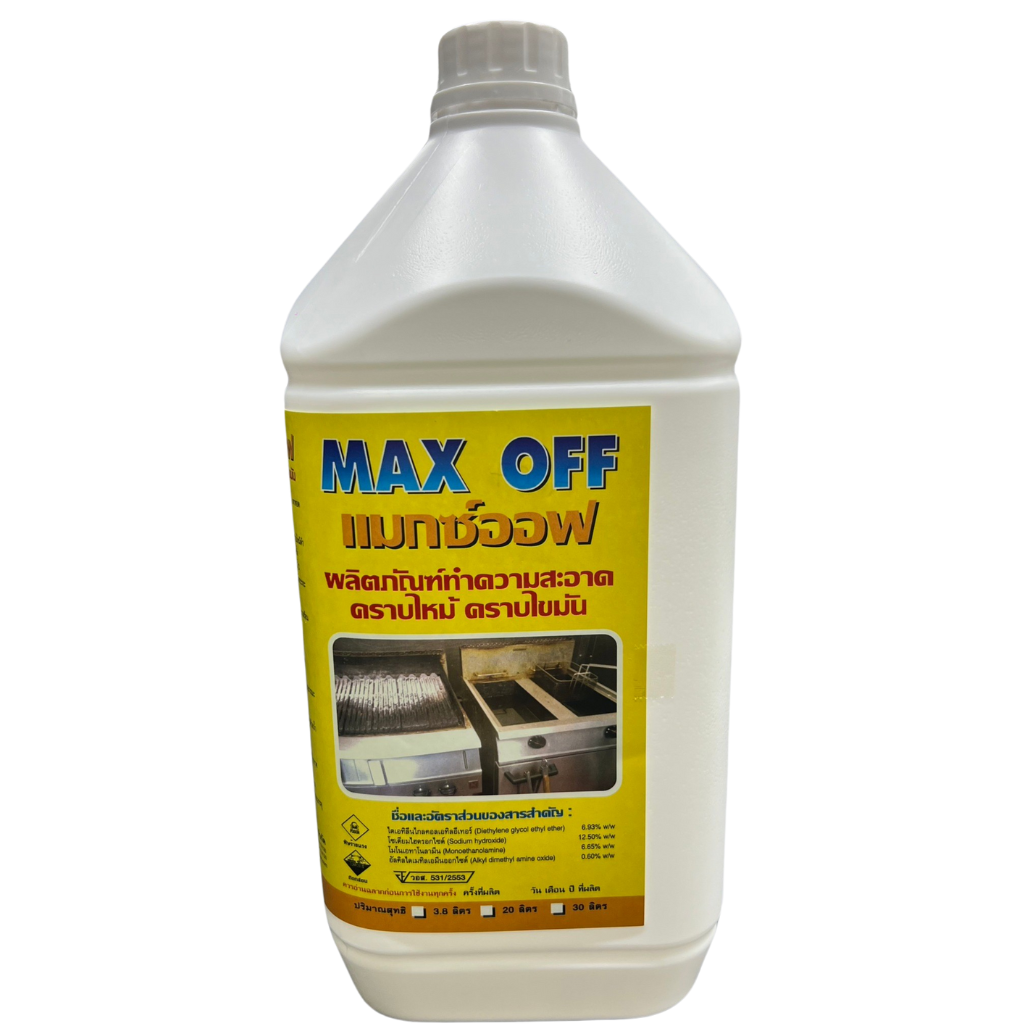ผลิตภัณฑ์ทำความสะอาดคราบไหม้ คราบไขมัน MAX OFF ราคา 370 บาท*ส่งฟรี