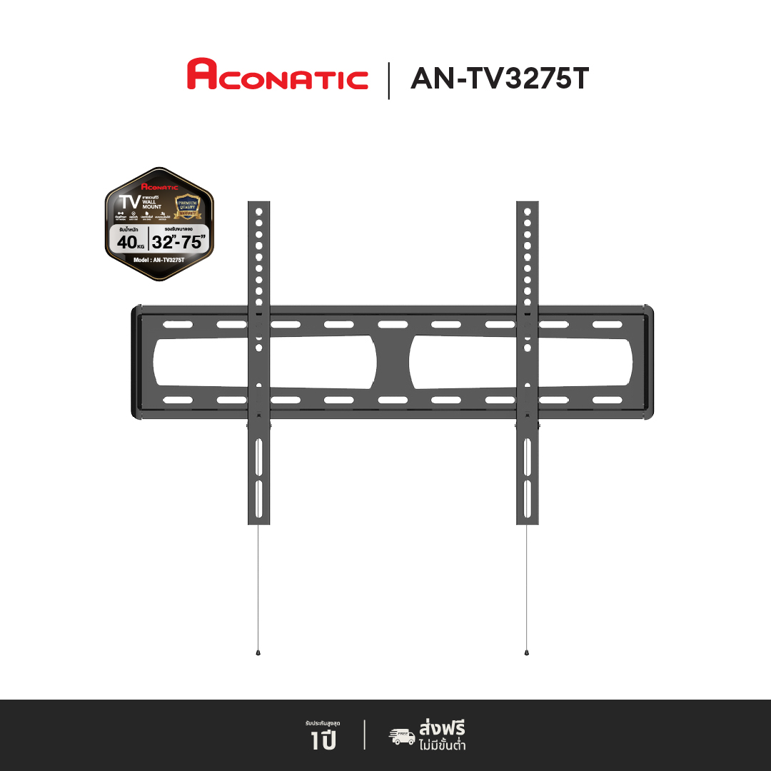 Aconatic ขาแขวนทีวี รุ่น AN-TV3275T (รับประกัน 1 ปี) - ยี่ห้อ Aconatic ราคา 790 บาท*ส่งฟรี