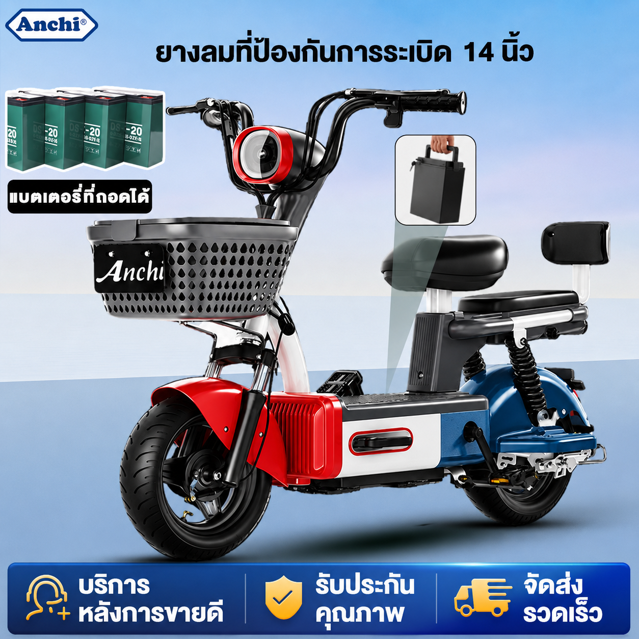 Anchi A10 Electric Bicycle 2026 Electric Bike 48V12A Electric Bike for Adults, Intelligent Unlocking Removable Battery, Lcd Hd Screen, Large Capacity Basket. ราคา 7,669 บาท*ส่งฟรี