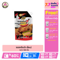 ซอสเคลือบไก่ สูตรเผ็ด x 2 ขนาด 1000 กรัม ซอสไก่เผ็ด ซอสไก่ทอดเกาหลี ซอสเผ็ดเกาหลี ซอสเคลือบไก่เกาหลี