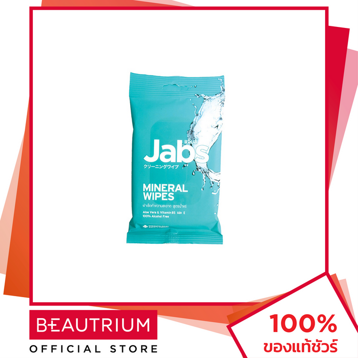 JABS Mineral Wipes ทิชชู่เปียก 10pcs BEAUTRIUM บิวเทรี่ยม แจ๊บส์ ราคา 32 บาท*ส่งฟรี