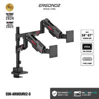 ERGONOZ ขาตั้งจอคอม แขนจับจอ ขาตั้งจอ ขาตั้งจอคอมพิวเตอร์ Monitor Arm รุ่น ARMOUR V.1 สำหรับหน้าจอ 17 - 35 นิ้ว V.2 สำหรับหน้าจอ 24 - 57 นิ้ว