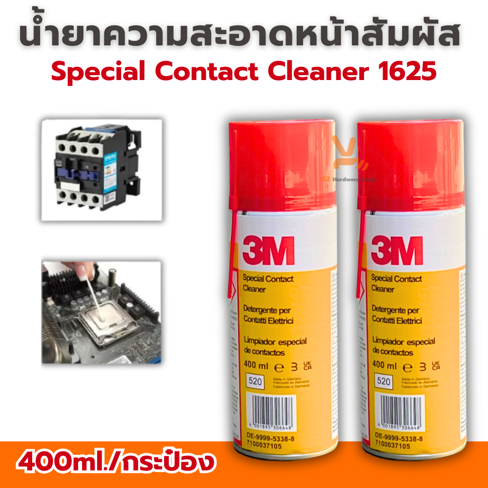 ส เปร ย์ ช้างน้อย ซื้อ ที่ไหน