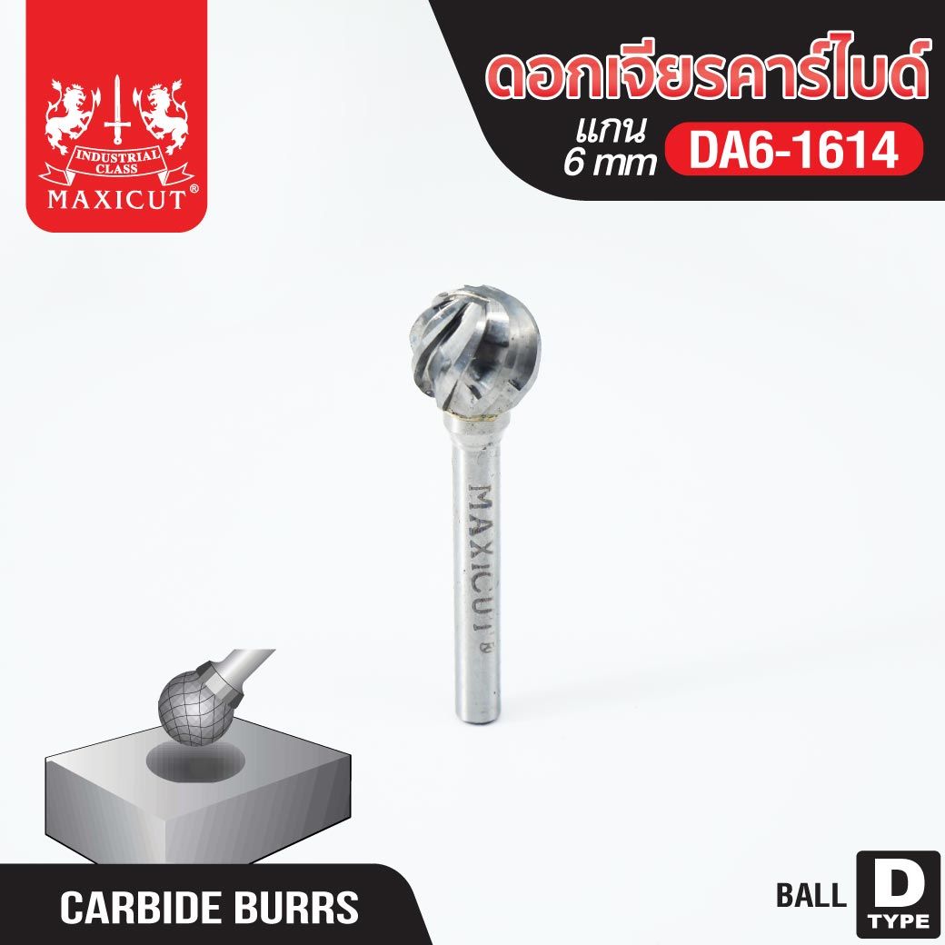 ดอกเจียรคาร์ไบด์ DA6-1614 Ball Shape MAXICUT ราคา 441 บาท*ส่งฟรี