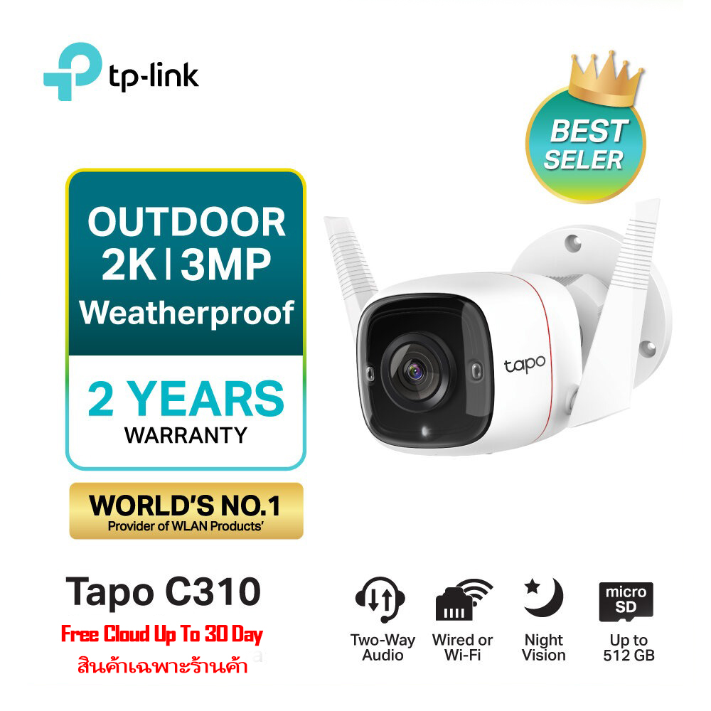 TP-Link Tapo C310 ฟรีคลาวด์บัทึก 30วัน และ C320WS Outdoor security wifi camera กล้องวงจรปิด outdoor กล้องวงจรปิด wifi กล้องวงจรปิดกันน้ำ IP66 ราคา 499 บาท*ส่งฟรี