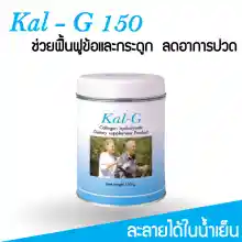 ภาพขนาดย่อของภาพหน้าปกสินค้าKAL-G Collagen Hydrolysate 150g แคล-จี คอลลาเจนไฮโดรไลเซท จากร้าน pmn healthcare บน Lazada