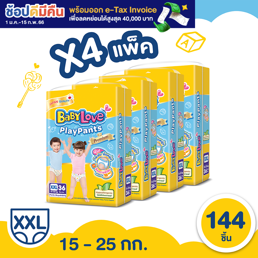 [โฉมใหม่ ขายยกลัง] BabyLove Playpants เบบี้เลิฟกางเกงผ้าอ้อมเพลย์แพ้นท์ ไซส์ XXL 4 แพ็ค 144 ชิ้น (แพ็คละ 36 ชิ้น)