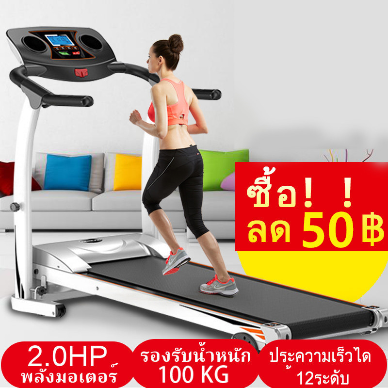 MIREN ลู่วิ่งไฟฟ้า 2.0 แรงม้า พร้อมระบบรับแรงกระแทก สามารถพับเก็บได้ประหยัดเนื้อที่ ปรับความชันได้ 3 ระดับ Treadmill