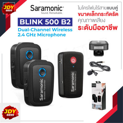 Saramonic ของแท้ 100% Blink500 Set B2 Dual-Channel Wireless Microphone System with Lavalier Microphone มาพร้อม TX+TX+RX JDY8899