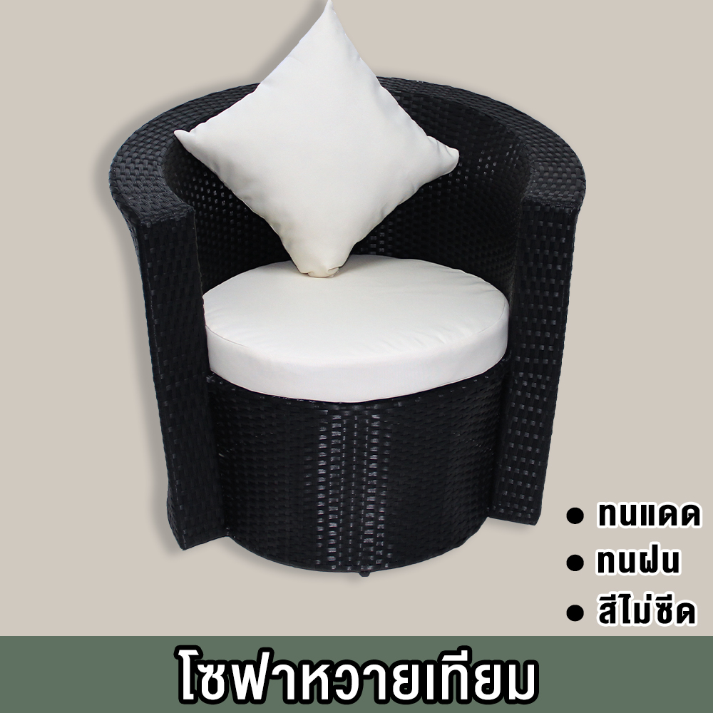 โซฟาหวาย ชุดโซฟารับแขกหวายเทียม ชุดรับแขกหวายเทียม ชุดโซฟาหวายเทียมกลางแจ้ง ชุดเฟอร์นิเจอร์หวายเทียม FT-RT-12SF1S(โซฟา1ที่นั่ง) ราคา 2,590 บาท*ส่งฟรี