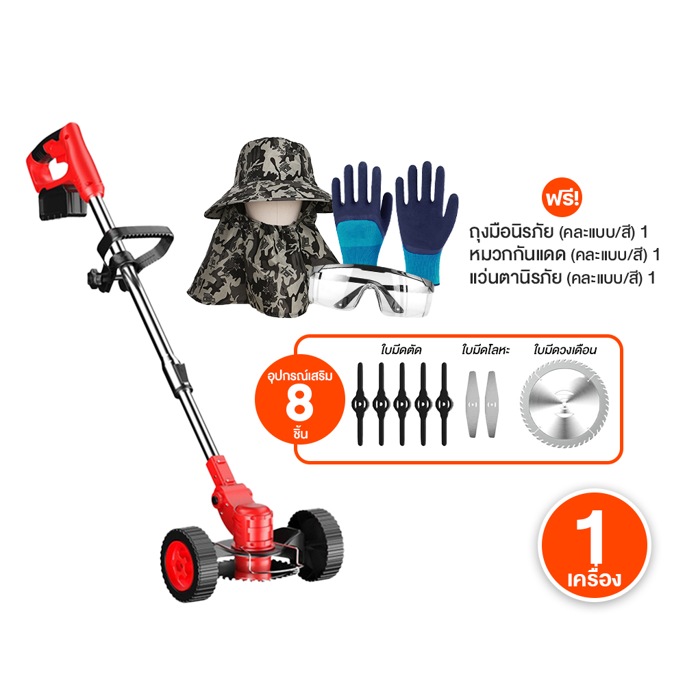 (Ready to Ship) Spider Cordless Lawn Mower, 2 Wheels, Extendable and Retractable, with Free Gifts. ราคา 1,290 บาท*ส่งฟรี