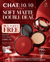 CHAT LASTING SOFT MATTE CUSHION SPF50 PA++ คุชชั่นฉัตรตัวใหม่