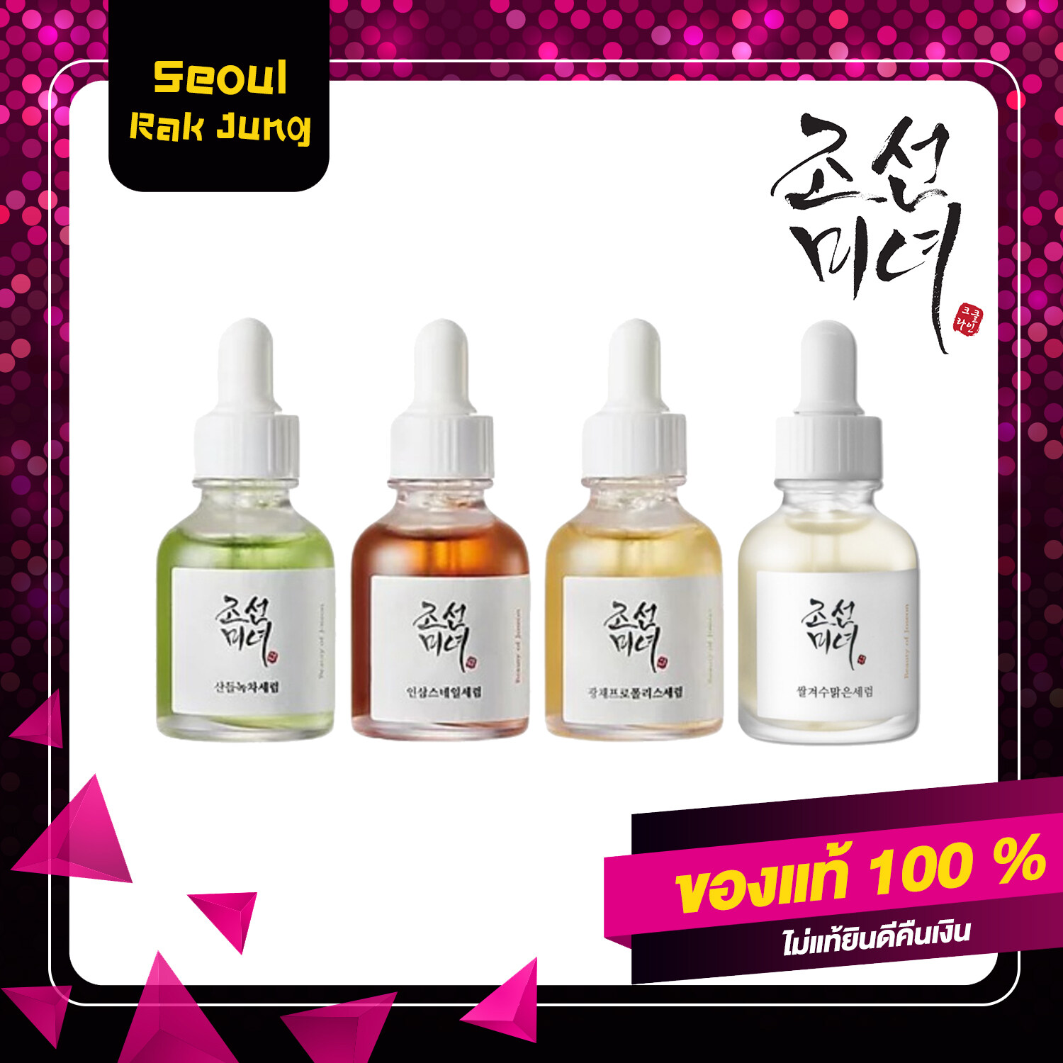 โปรโมชั่น Flash Sale : [แท้100%] Beauty of Joseon CALMING / GLOW / REVIVE / GLOW DEEP SERUM 30ml เซรั่ม เซรั่มบำรุงผิว เซรั่มเกาหลี เครื่องสำอางค์ เครื่องสำอางค์เกาหลี เกาหลี Korea serum conmetics