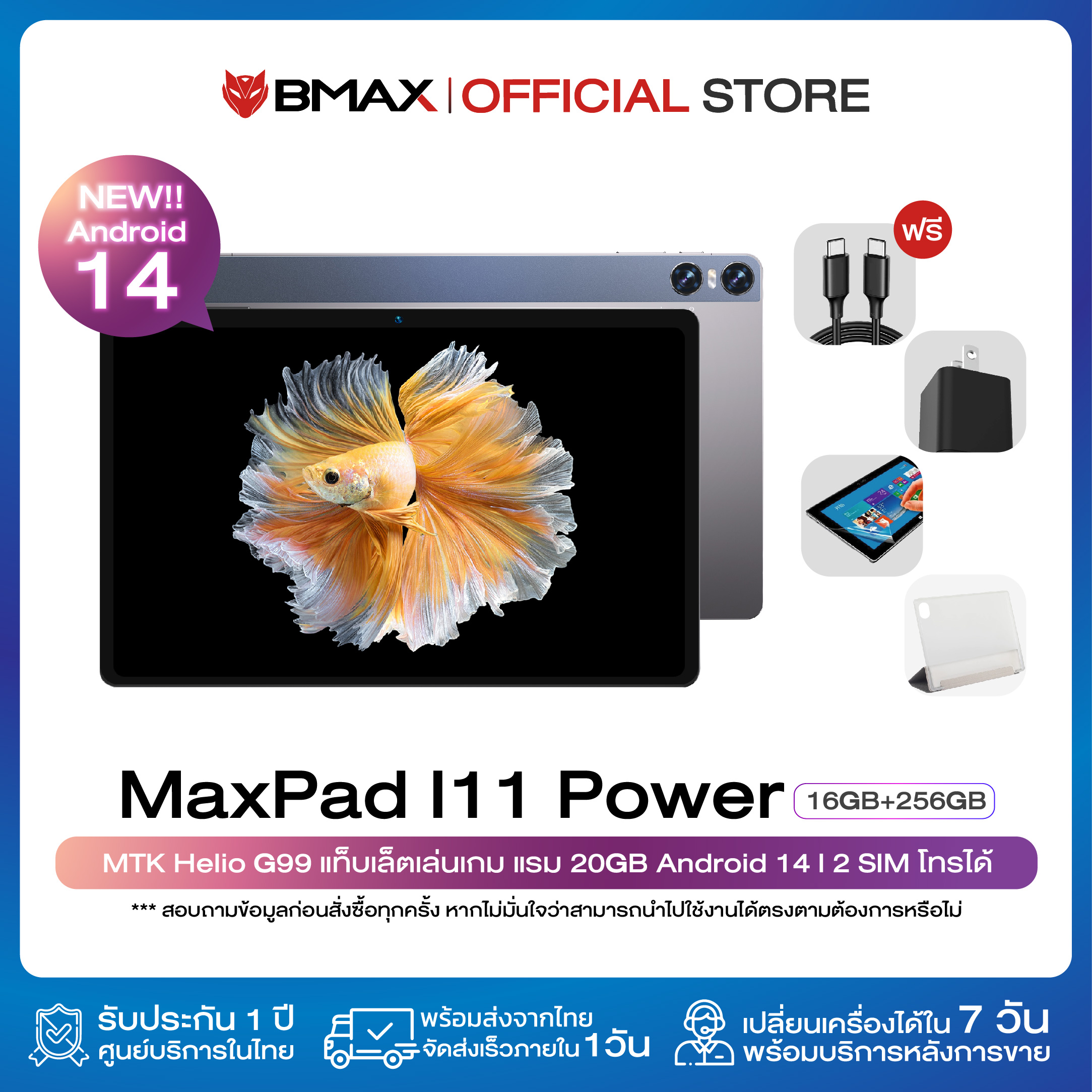 Bmax I11 power Tablet 11 inch CPU MTK Helio G99 octa-core 20GB (8 + 12) / 256GB Android 14 tablet gaming 1 year warranty in Thailand ราคา 6,894 บาท*ส่งฟรี