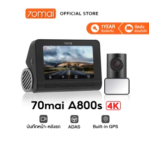ภาพหน้าปกสินค้า70mai A800s Dash Cam 4K Dual-Vision Ultra HD กล้องติดรถยนต์ความละเอียด กลองติดรถยนต์ กล้งติดรถยนต์ กล้องหน้ารถยนต์ กล้องติดหน้ารถยนต์ กล้องหน้า RC06 Rear Cam 70 mai ที่เกี่ยวข้อง