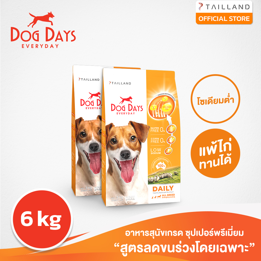 Dog Days (6 kg) อาหารสุนัข super premium รสเนื้อแกะ บำรุงขน แก้ขนร่วง โซเดียมต่ำ ราคา 750 บาท*ส่งฟรี