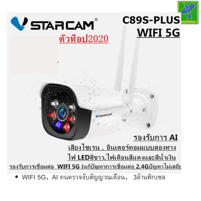 ดูภาพ VSTARCAM C89S 3MP 1080P กล้องวงจรปิด กล้องไร้สาย IP Camera WIFI 5G มีระบบ AI มีเสียงเตือนไซเรน เวลาคนเดินผ่าน 3ล้านพิกเซล กันน้ำ ใส่ SD Card รับประกัน 1 ปี เพิ่มเติม VSTARCAM C89S 3MP 1080P กล้องวงจรปิด กล้องไร้สาย IP Camera WIFI 5G มีระบบ AI มีเสียงเตือนไซเรน เวลาคนเดินผ่าน 3ล้านพิกเซล กันน้ำ ใส่ SD Card รับประกัน 1 ปี