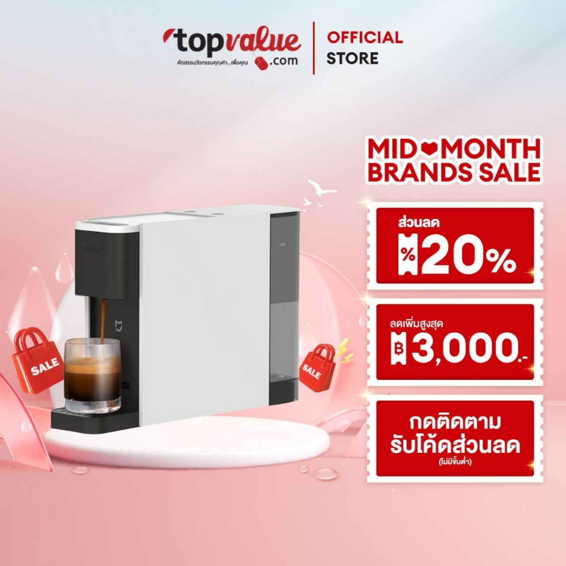 Xiaomi Mijia Capsule coffee machine N1 เครื่องชงกาแฟแบบแคปซูล ราคา 2,379 บาท*ส่งฟรี