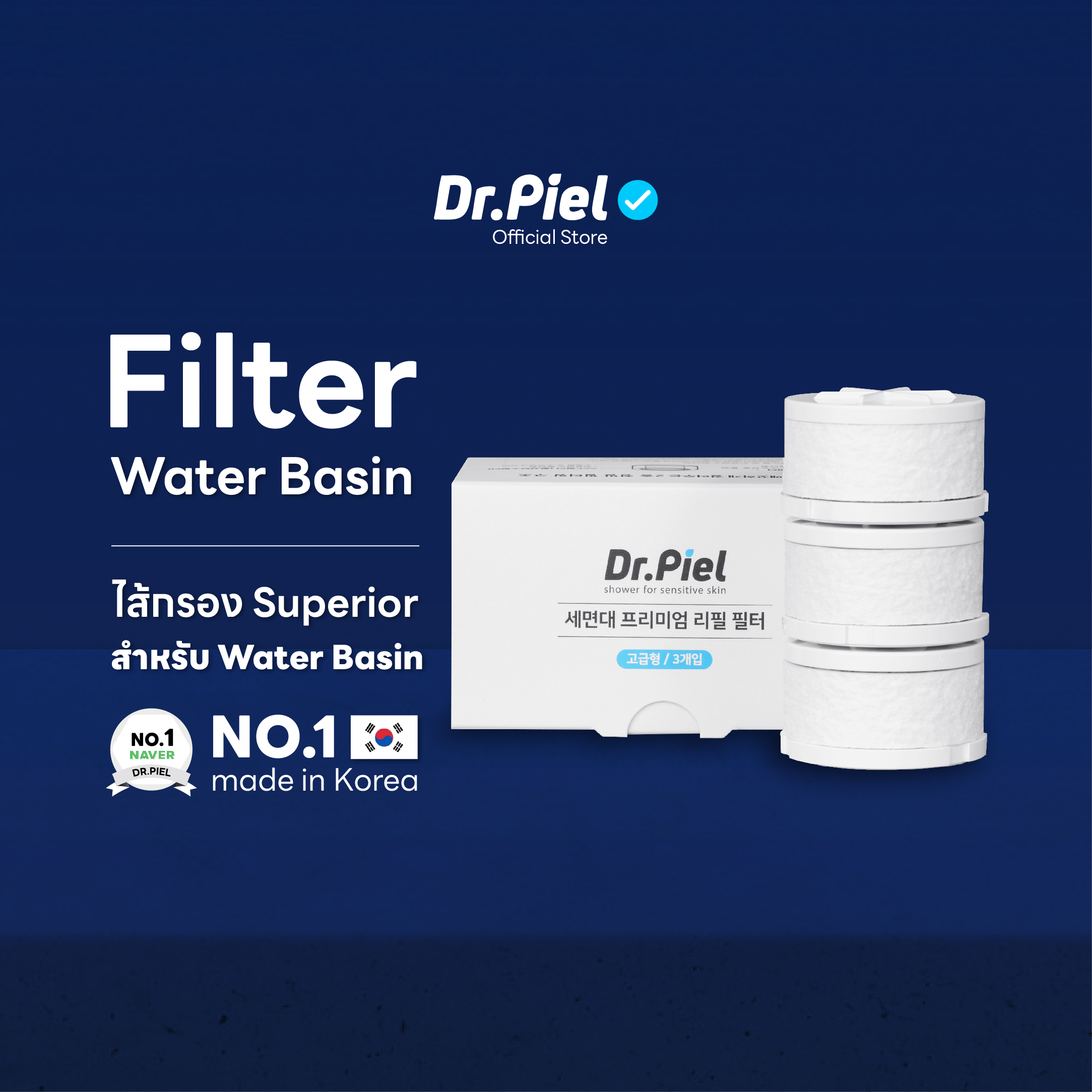 Dr.Piel ไส้กรอง Superior สำหรับหัวกรองดีท็อกซ์ผิวหน้า ราคา 1,580 บาท*ส่งฟรี