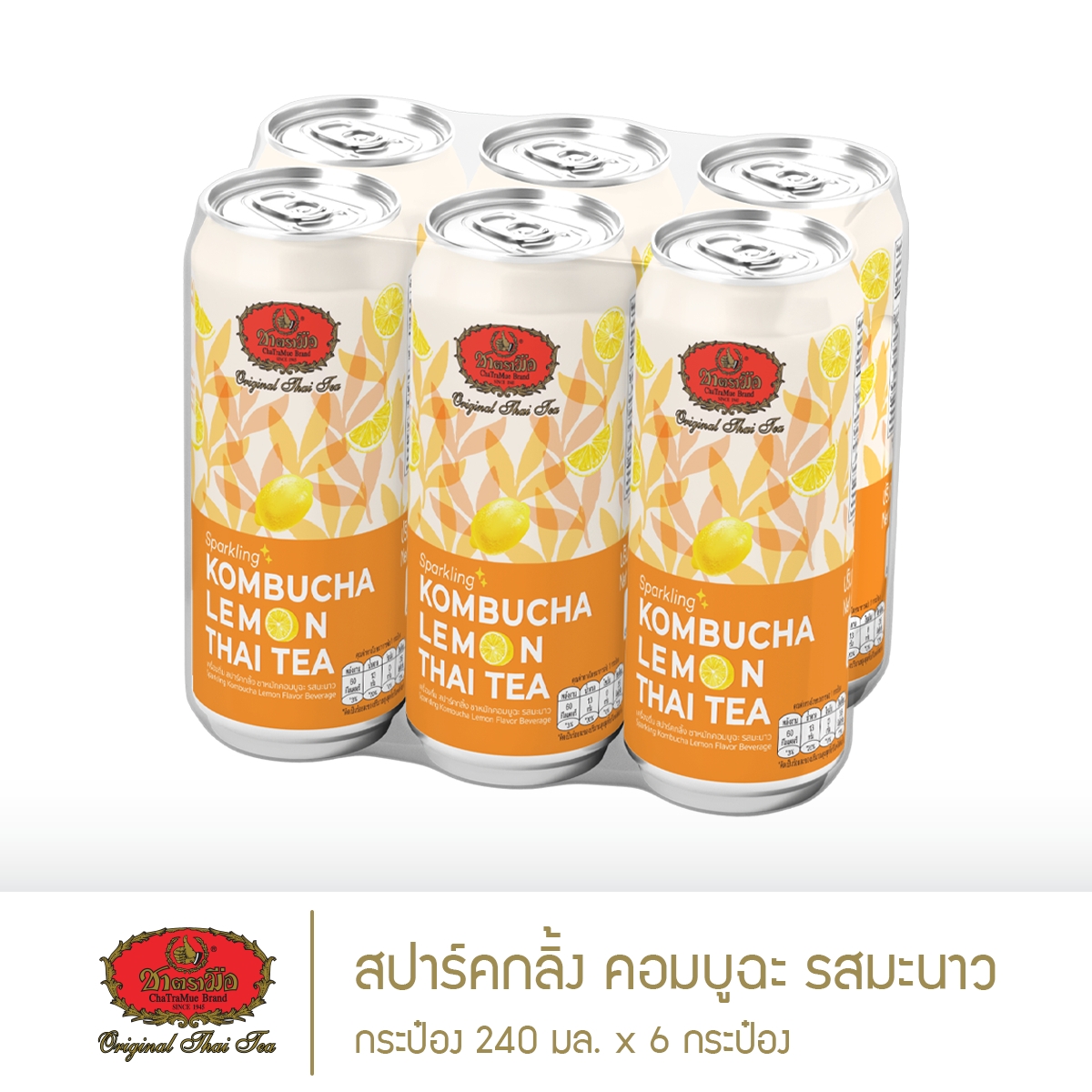 ChaTraMue Sparkling Kombucha Lemon Flavor Beverage 240 ml (6 Cans) ราคา 210 บาท*ส่งฟรี