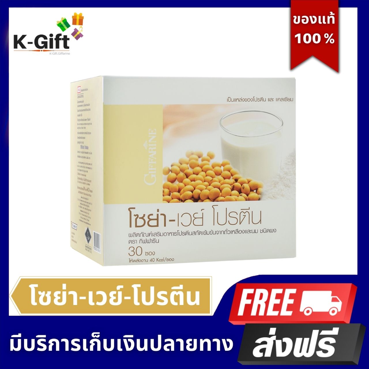 Giffarine Non Soy Whey Protein Isolate with Complete Amino Acids for