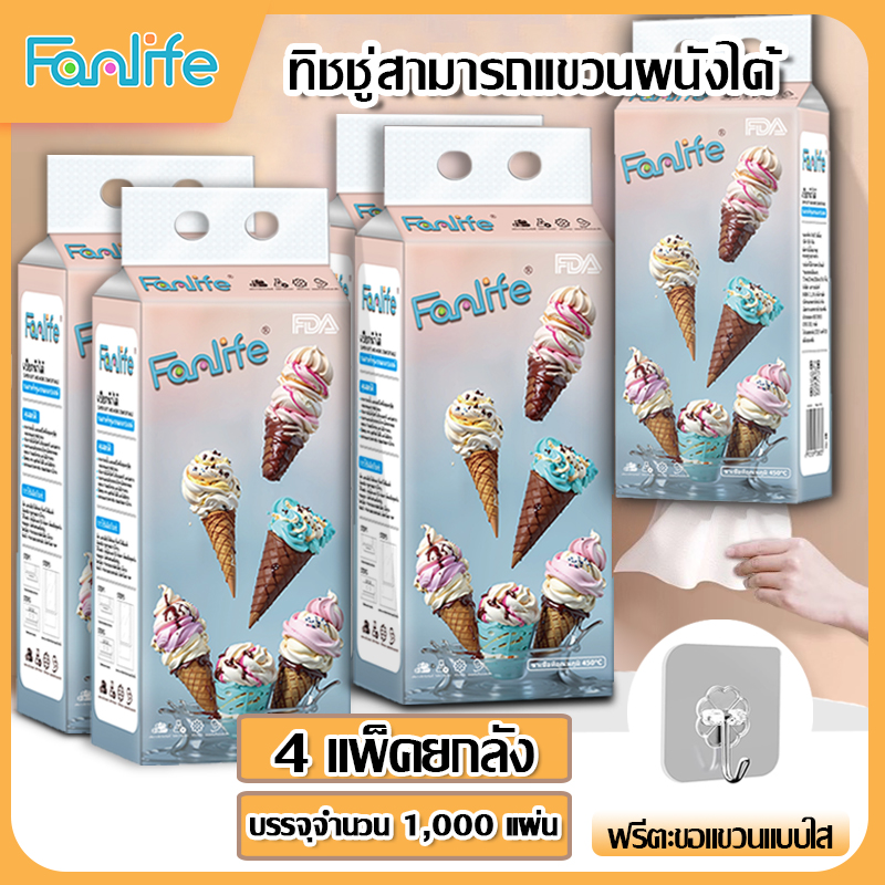 ทิชชู่ ทิชชู่แบบดึง แขวนได้ กระดาษทิชชู่ นุ่ม 4ชั้น/1 แพ็ค กระดาษเนื้อเยื่อบริสุทธิ์ สัมผัสนุ่มละมุน 1ลัง 4แพ็ค+ตะขอ1ชิ้น ราคา 20 บาท*ส่งฟรี