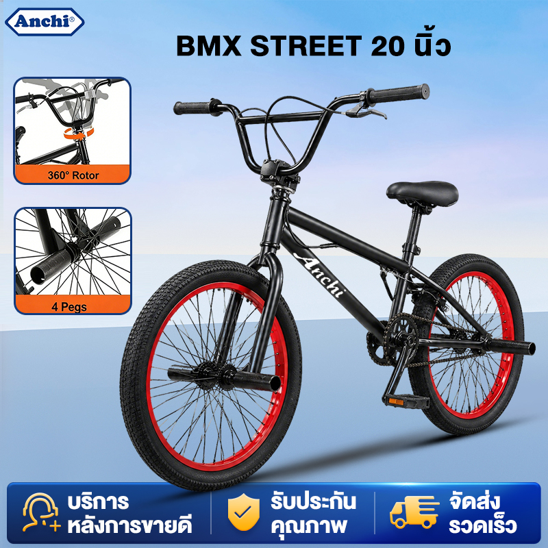 Anchi X1 Bmx Street Bmx 20 Inches, V Brake Bicycle, 360 Inch Size, Handlebars Can Rotate 360, Stunt Bike, Children's Bicycle. ราคา 2,149 บาท*ส่งฟรี