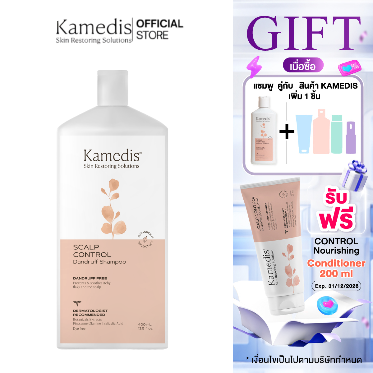 Kamedis | Scalp Control Dandruff Shampoo 200ml Scalp Control Dandruff Shampoo Eliminates Dandruff and Cares for the Scalp. ราคา 990 บาท*ส่งฟรี