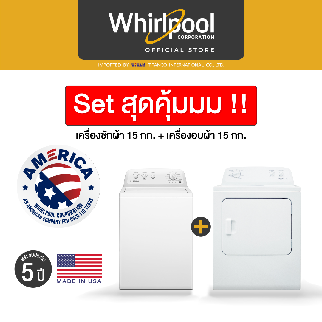 Whirlpool Set เครื่องซักผ้า (15kg)+ เครื่องอบผ้า (15kg) 3LWTW4705FW+3LWED4705FW ราคา 75,800 บาท*ส่งฟรี