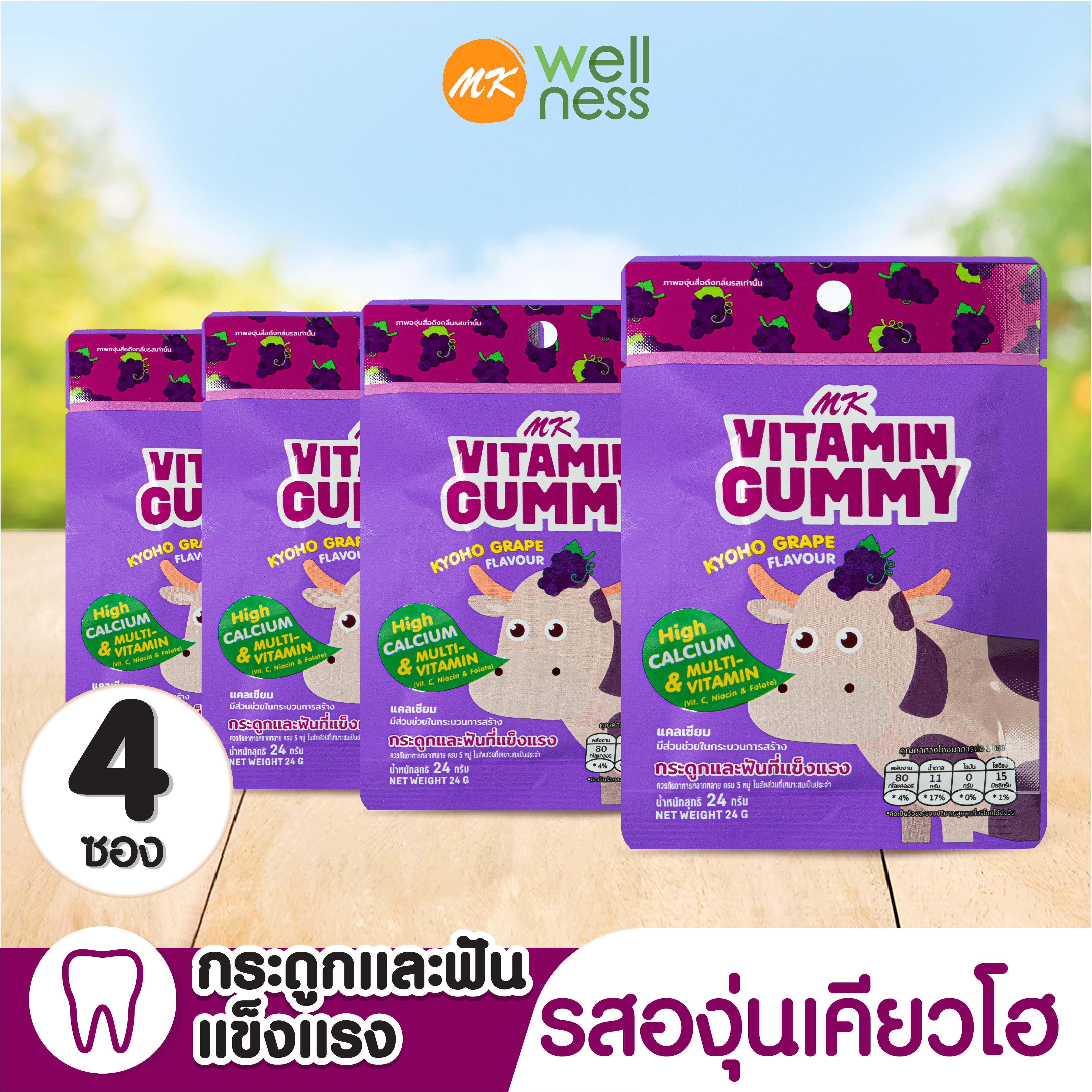Mk Vitamin Gummy, Vitamin Gummy, Kyoho Grape, 4 Packets, Delicious Jelly Candy, Contains Calcium for Bones and Teeth. ราคา 99 บาท*ส่งฟรี