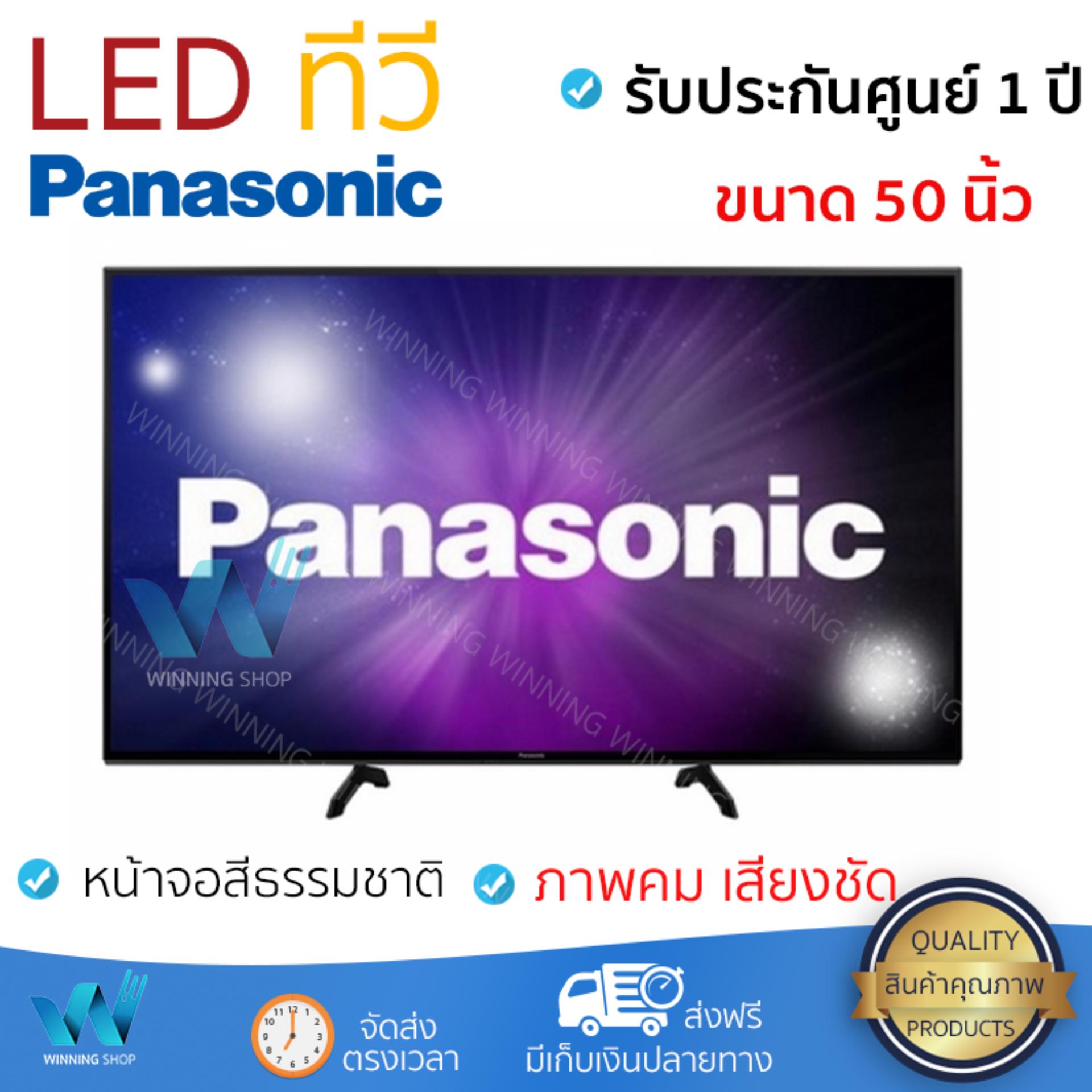 ราคาพิเศษ ทีวี LED TV  แอลอีดีทีวี 50นิ้ว FLAT PANASONIC TH-50FS500T | PANASONIC | TH-50FS500T รุ่นใหม่ล่าสุด ภาพคมชัดมาก เสียงดังสมจริง ติดตั้งง่าย ใช้งานได้ทันที Televisons จัดส่งฟรี ทั่วประเทศ