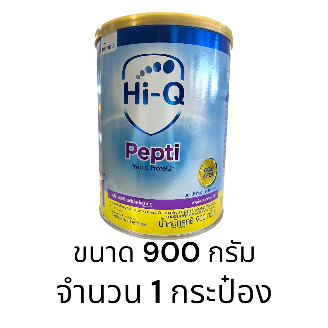 Hi-Q Pepti ไฮคิว เปปติ ช่วงวัยที่1 สำหรับเด็กแพ้นมวัว 900g ( 1 กระป๋อง ) ราคา 1,364 บาท*ส่งฟรี