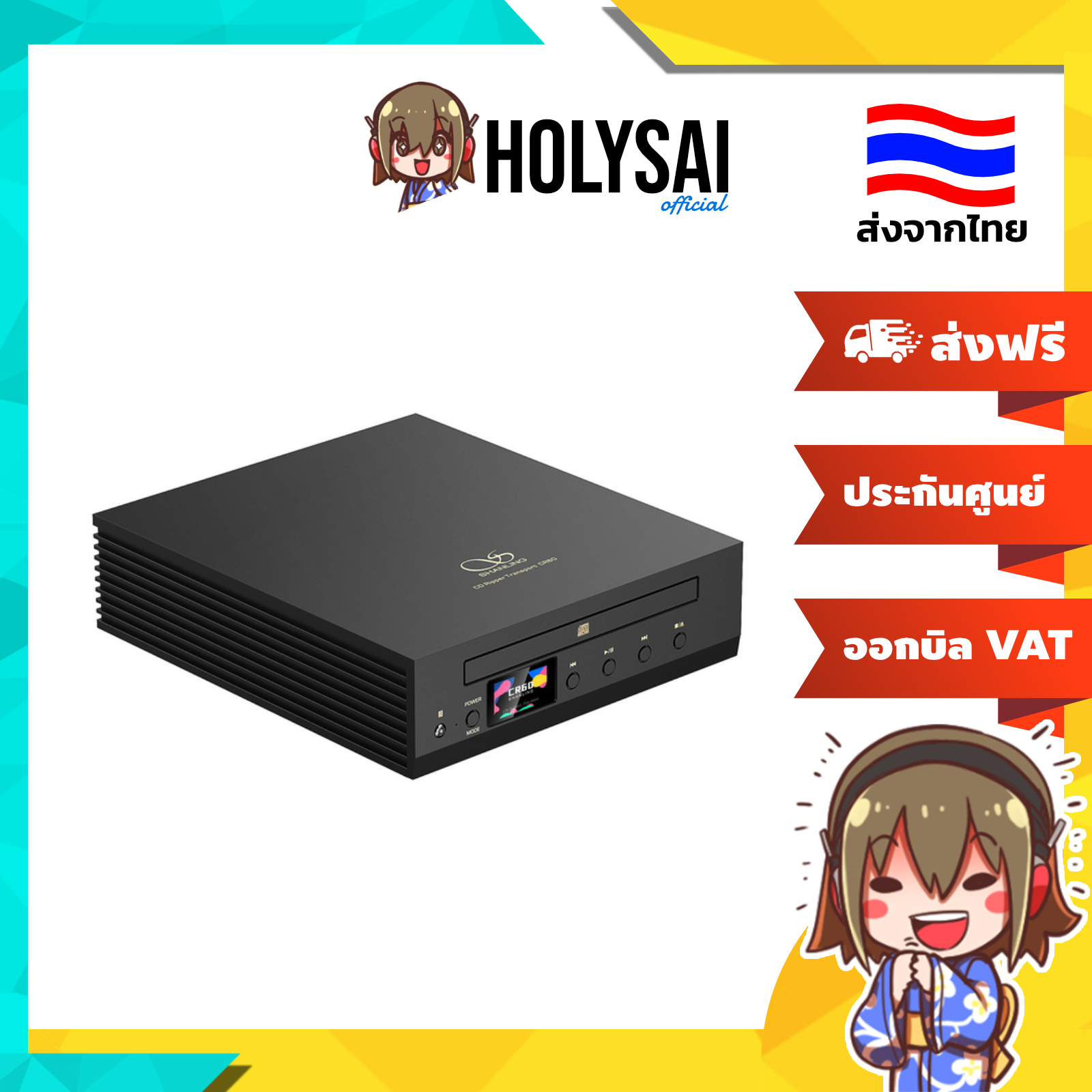 อุปกรณ์เครื่องเสียงและหูฟัง Shanling CR60 เครื่องเล่น CD สุดคุ้ม RIP CD ได้ หัวอ่าน Sanyo HD850 เกรด Hi-Fi ราคา 16,489 บาท*ส่งฟรี