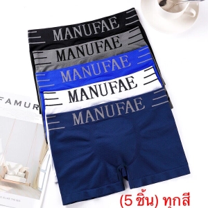ภาพหน้าปกสินค้า(5 ชิ้น)คละสี กางเกงในชาย  Boxer ขนาดฟรีไซส์ 24-42นิ้ว，ดำ, เทา, น้ำเงิน, ขาว, น้ำเงินเข้ม ที่เกี่ยวข้อง