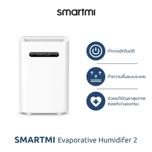 ภาพหน้าปกสินค้า[ประกันศูนย์ไทย1ปี] Smartmi Evaporative Humidifier 2 เครื่องเพิ่มความชื้นในอากาศ รุ่น SM0003 ช่วยเพิ่มความชุ่มชื้นให้แก่ผิว ลดการกรน หายใจสะดวก ที่เกี่ยวข้อง