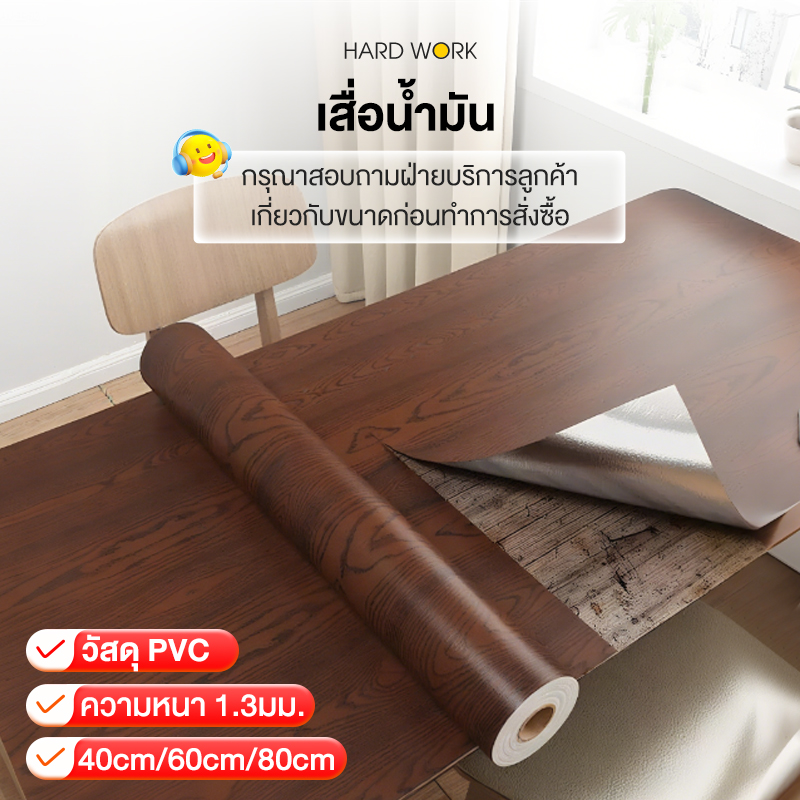 Hw【send from Thailand 】 60x300cm thick PVC wood door stickers, durable PVC wood door stickers, furniture wall cabinet, can be fitted with smooth surface, waterproof, easy to install, self-adhesive ราคา 197 บาท*ส่งฟรี