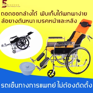 ภาพหน้าปกสินค้า👨‍🦽รุ่นอัพเกรดนอนราบได้👨‍🦽รถเข็นผู้ป่วย เบรกหน้าและหลัง ถอดล้างและพับเก็บได้ พับเก็บได้พกพาสะดวก(เก้าอี้รถเข็น,รถเข็นผู้สูงอายุ,วีลแชร์,เก้าอี้รถเข็นปรับนอนได้ Wheelchair ที่เกี่ยวข้อง