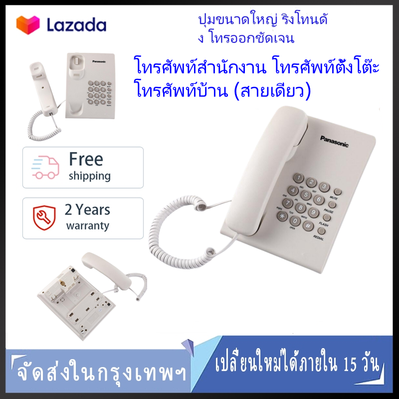 Panasonic KX-TSC500MX Landline Phones ปุ่มใหญ่ โทรศัพท์มีสาย เสียงเรียกเข้า โทรศัพท์สำนักงาน โทรศัพท์บ้าน ไม่ต้องใช้แบตเตอรี่ ราคา 549 บาท*ส่งฟรี