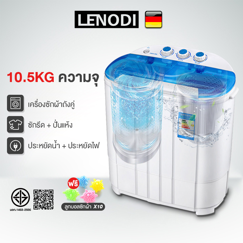 LENODI เครื่องซักผ้ามินิฝาบน 2 ถัง เครื่องซักผ้า ขนาดความจุ 7.5 Kg ฟังก์ชั่น 2 In 1 ซักและปั่นแห้งในตัวเดียวกัน ประหยัดน้ำและพลังงาน ราคา 1,049 บาท*ส่งฟรี