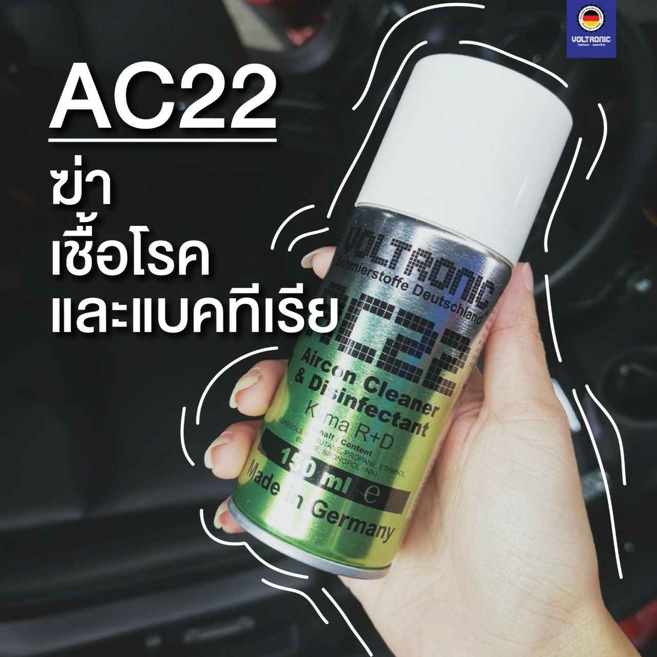 รูปภาพเพิ่มเติมเกี่ยวกับ VOLTRONIC สเปรย์ปรับอากาศ AC22 ทำความสะอาด ขจัดกลิ่น และกำจัดเชื้อแบคทีเรีย ในรถยนต์ และในบ้าน