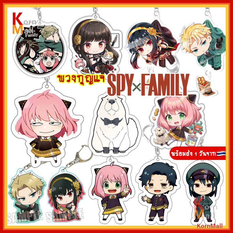 Anime Spy Family Keychain ราคาถูก ซื้อออนไลน์ที่ - ต.ค. 2023