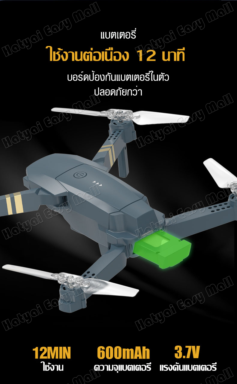 ภาพประกอบคำอธิบาย ใหม่ 2022 โดรนรุ่นอัพเกรด E58L UAV  โดรน RC Drone โดรนพับได้ มีกระเป๋าเก็บ HD Camera โดรนติดกล้อง โดรนมีไฟ โดรนบังคับ