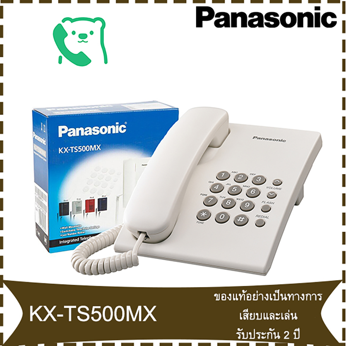Panasonic KX-TS500MX home phone desktop, office, hotel phone. No battery required, plug and play. 2-year warranty. Fast delivery. ราคา 196 บาท*ส่งฟรี