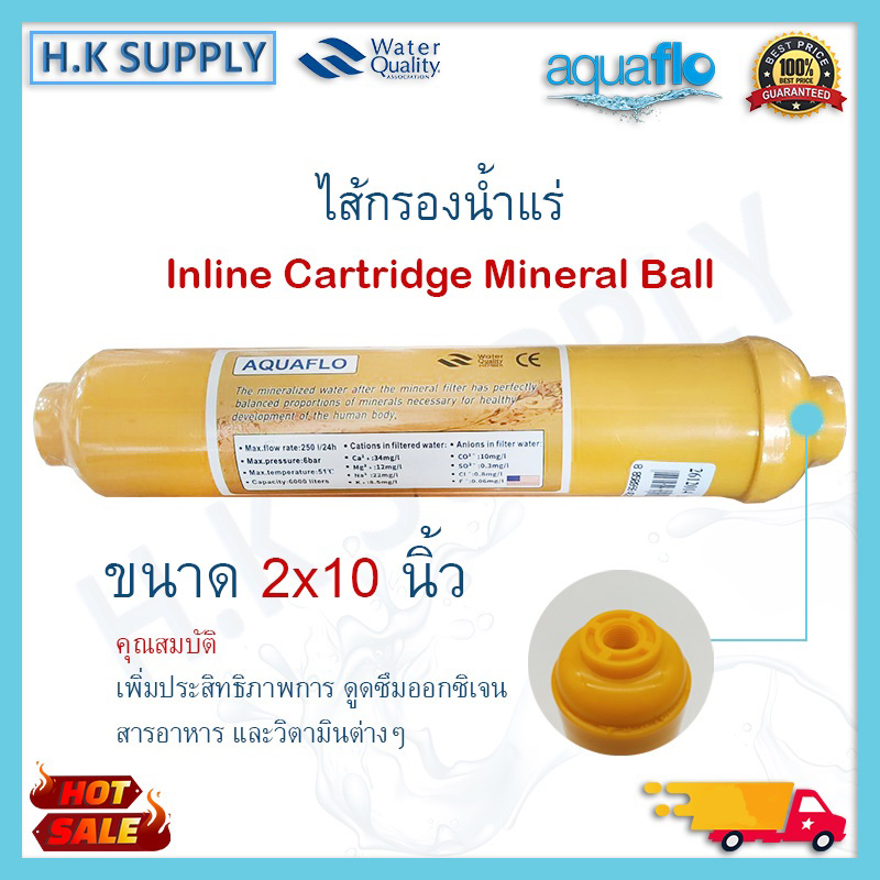 ข้อมูลเกี่ยวกับ Fastpure ไส้กรอง น้ำแร่ Mineral Inline  2"x10" Alte Inline แค๊ปซูล 10 นิ้ว 4in1 5in1 น้ำด่าง Fast pure Hydromax อัลคาร์ไลน์