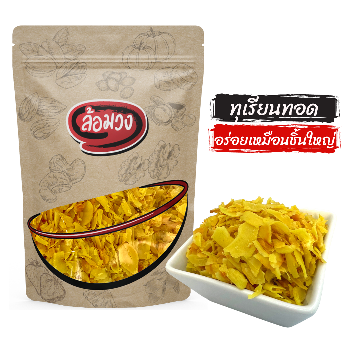 Fried durian by Romwong durian snacks ราคา 51 บาท*ส่งฟรี