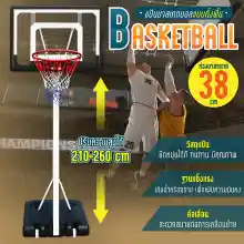 ภาพขนาดย่อของสินค้าB&G แป้นบาส รุ่น S034 แป้นบาสเด็ก แป้นบาสเก็ตบอล แป้นบาสปรับระดับได้ แป้นบาสกลางแจ้ง แป้นชู้ดบาสวัยรุ่น Basketball Hoop Basketball Stand