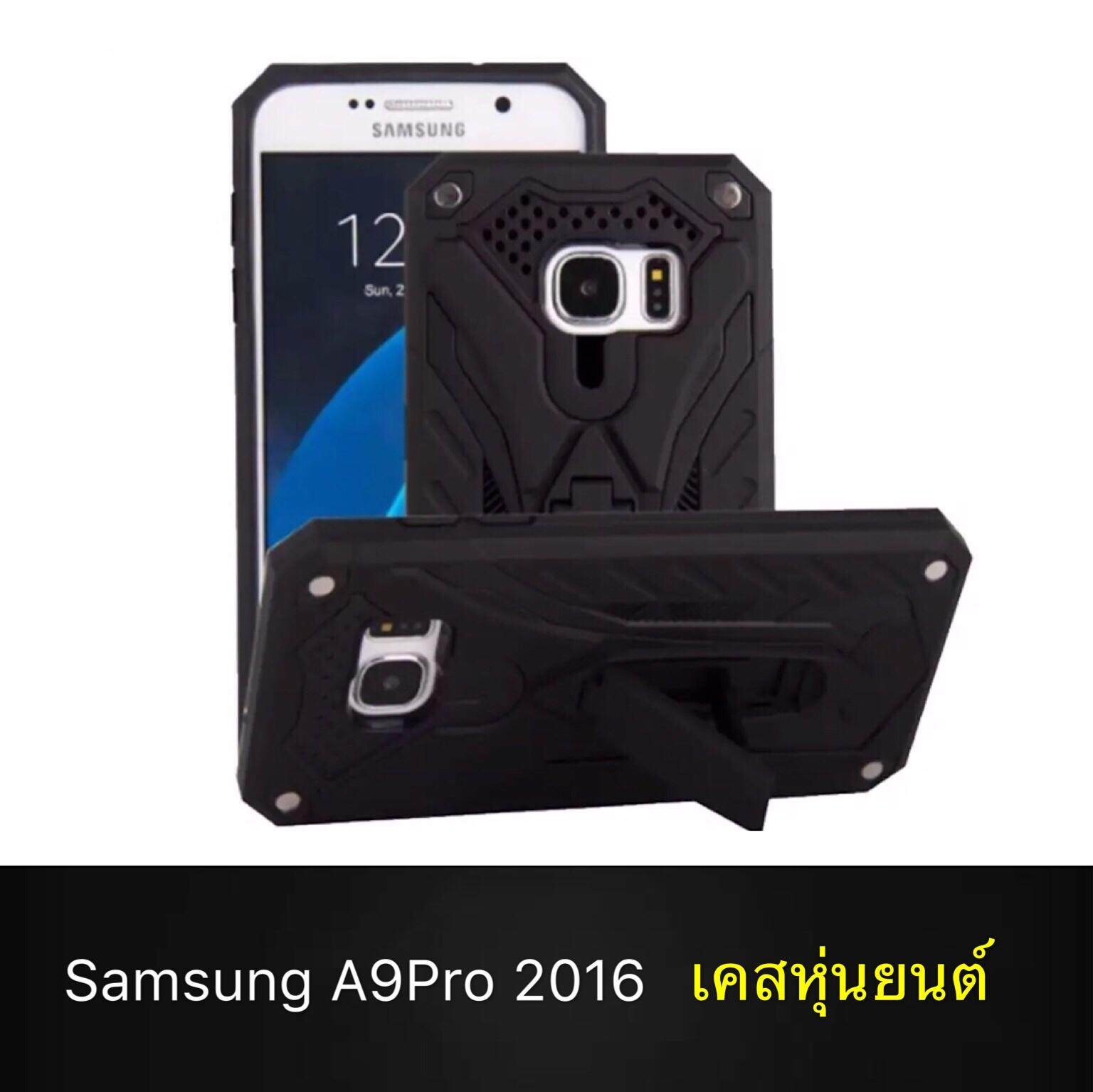 [ส่งจากไทย] Case Samsung A9Pro 2016 เคสหุ่นยนต์ Robot case  เคสไฮบริด มีขาตั้ง เคสกันกระแทก TPU CASE สินค้าใหม่ Fashion Case 2020