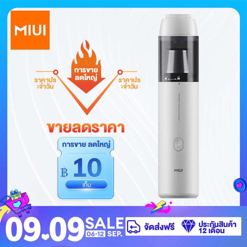 MIUI Portable Vacuum for Car Home Clean Furniture Gaps Keyboard Car Seats 3 Swivel Heads 30min Runtime 350g ราคา 668 บาท*ส่งฟรี