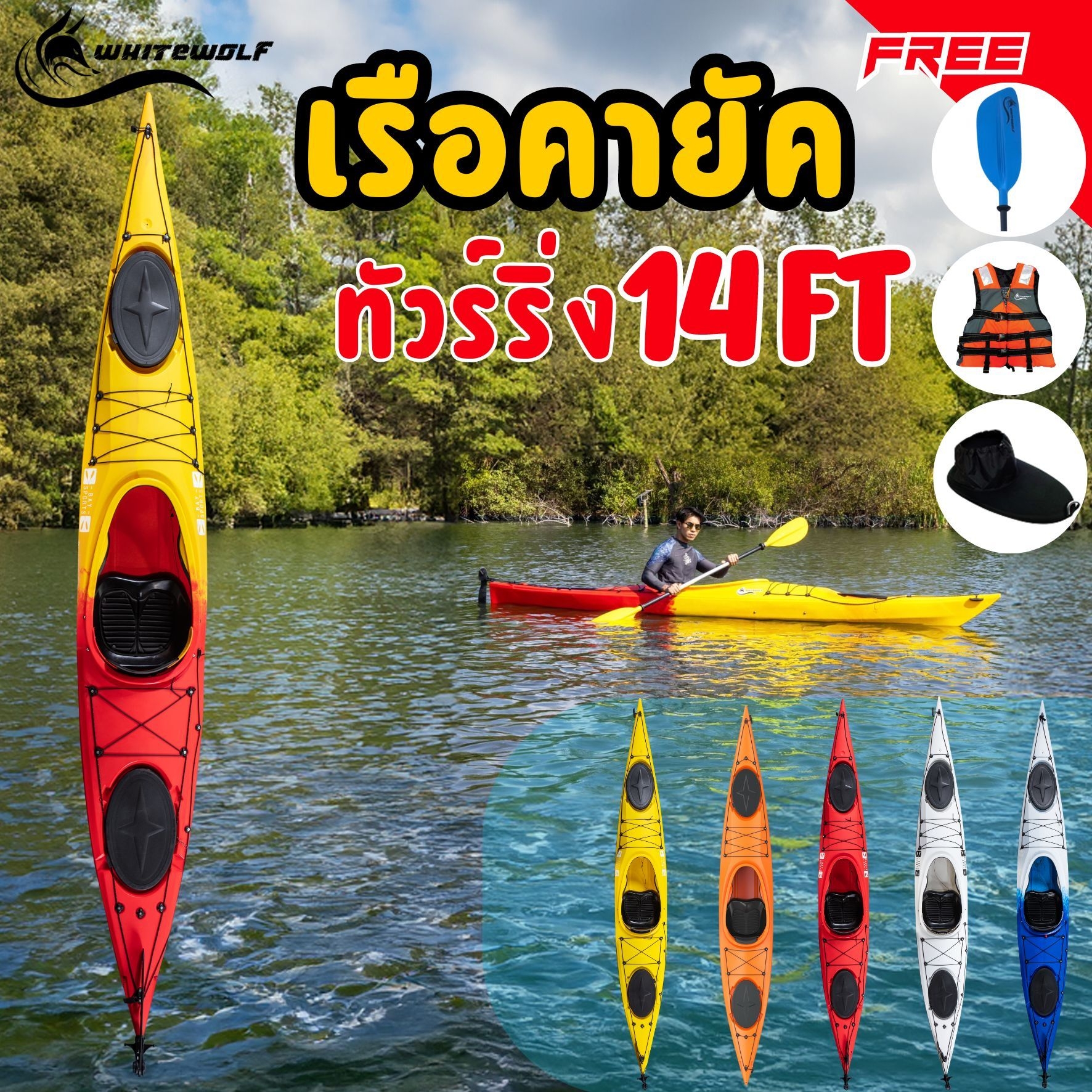 เรือคายัคทัวร์ริ่ง 14 ฟุต / Touring / Sea kayak 14 ft เรือ ราคา 22,000 บาท*ส่งฟรี